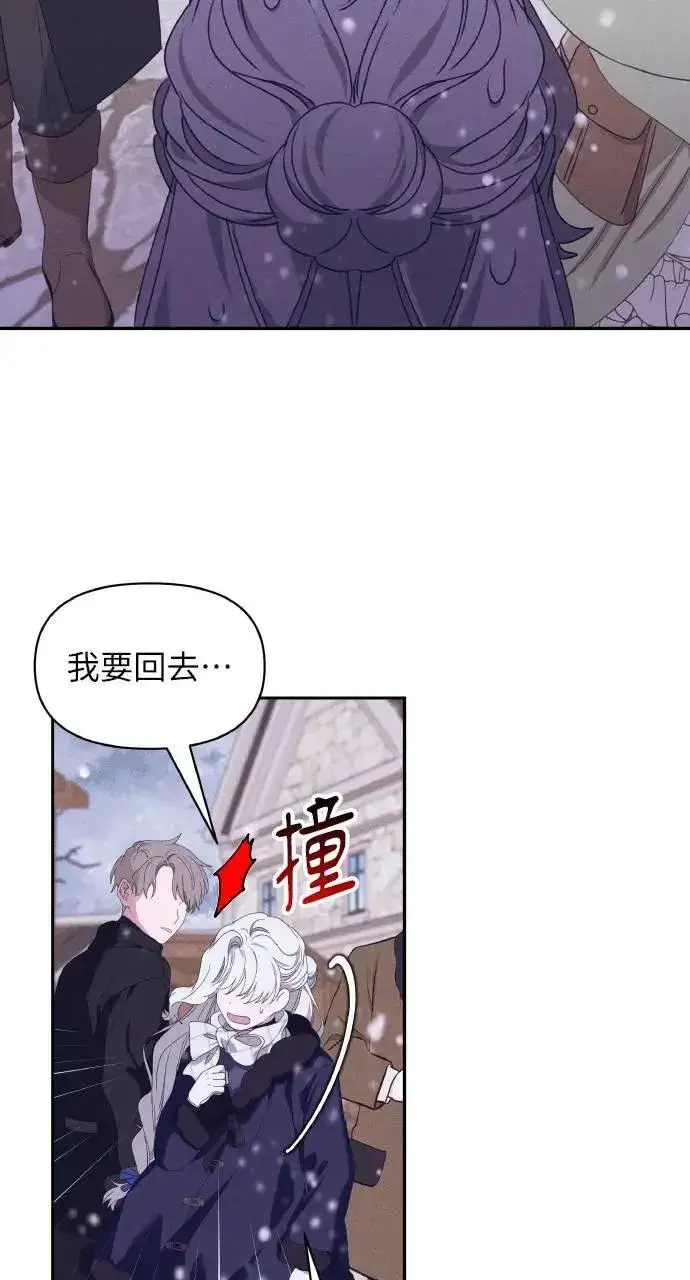《海浪的泡沫》第37话 告白(3)图43