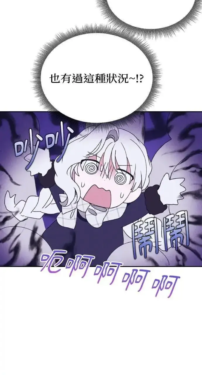 《海浪的泡沫》第37话 告白(3)图45