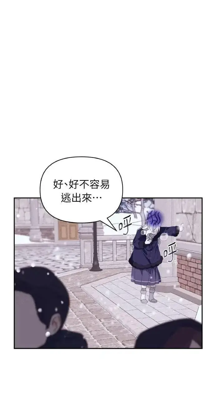 《海浪的泡沫》第37话 告白(3)图46