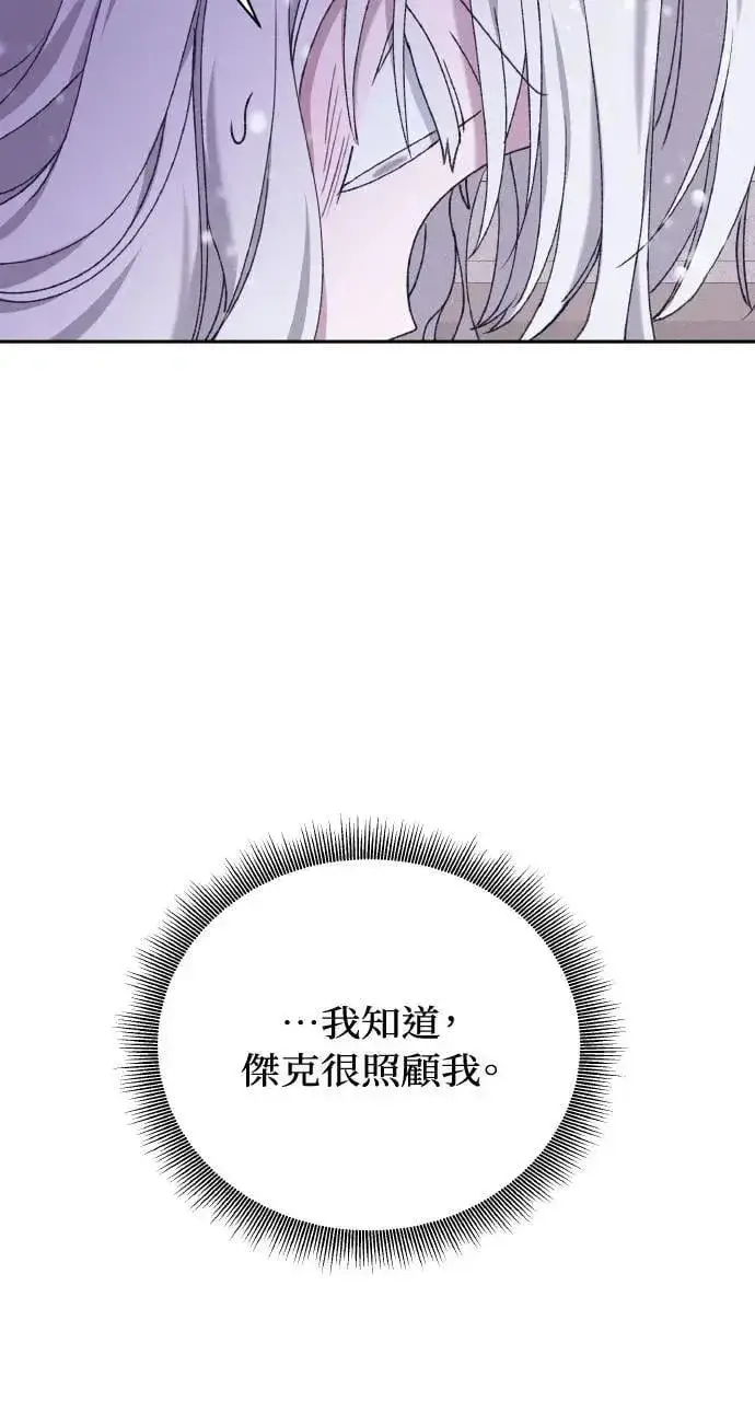 《海浪的泡沫》第37话 告白(3)图48