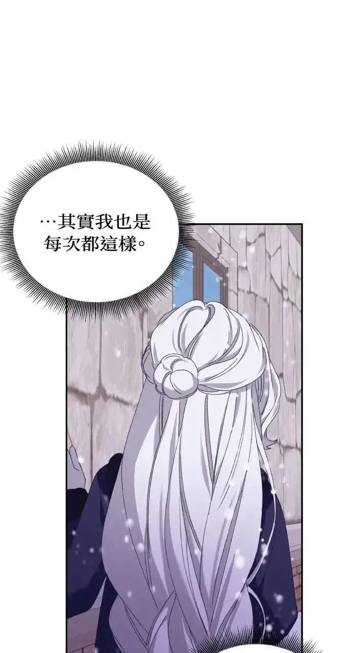 《海浪的泡沫》第37话 告白(3)图49