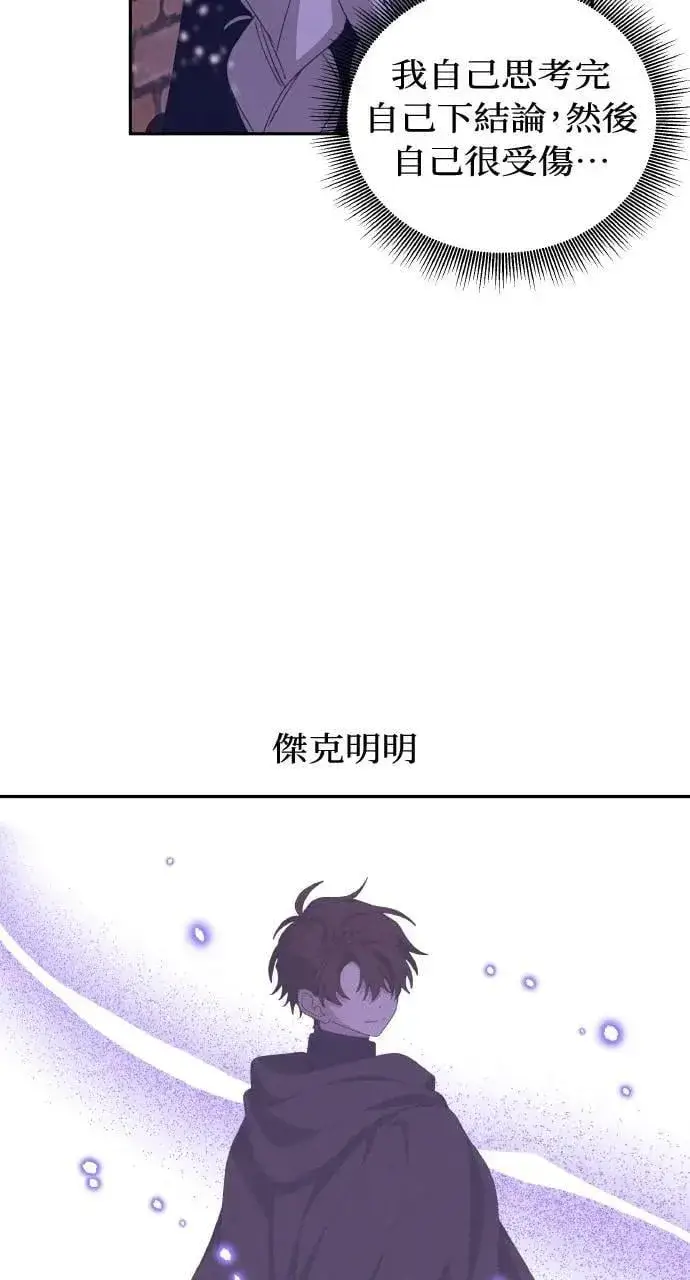 《海浪的泡沫》第37话 告白(3)图50