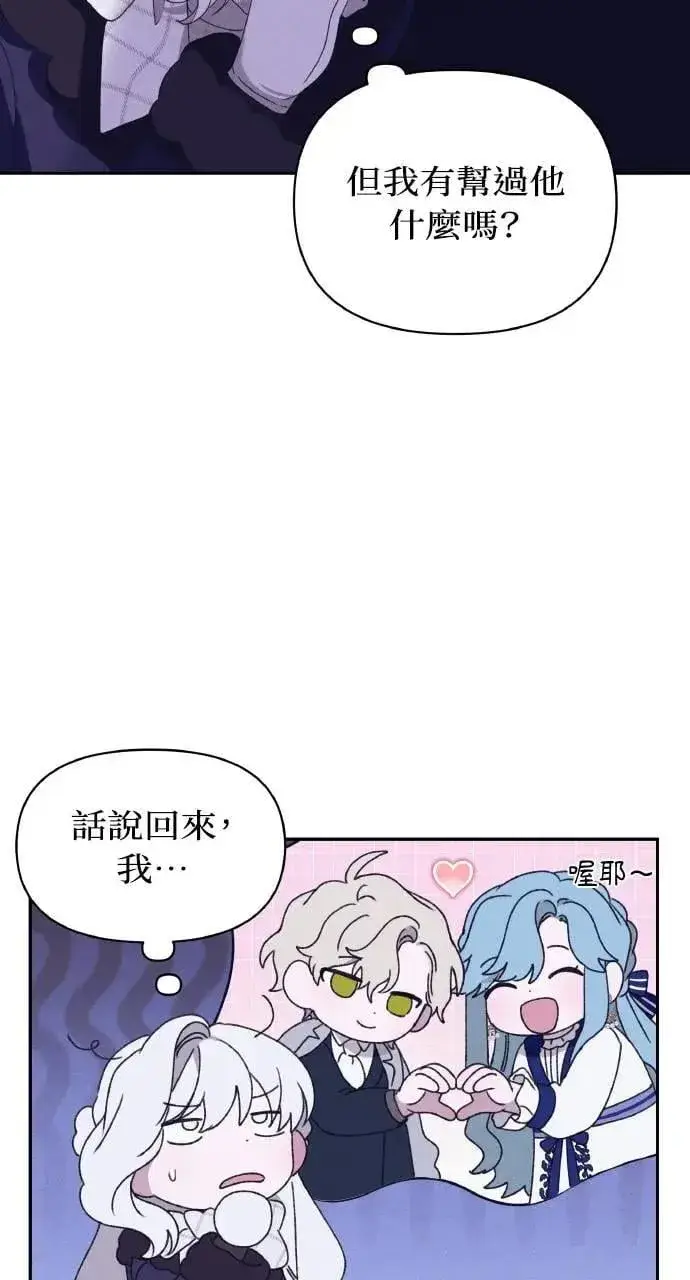 《海浪的泡沫》第37话 告白(3)图52