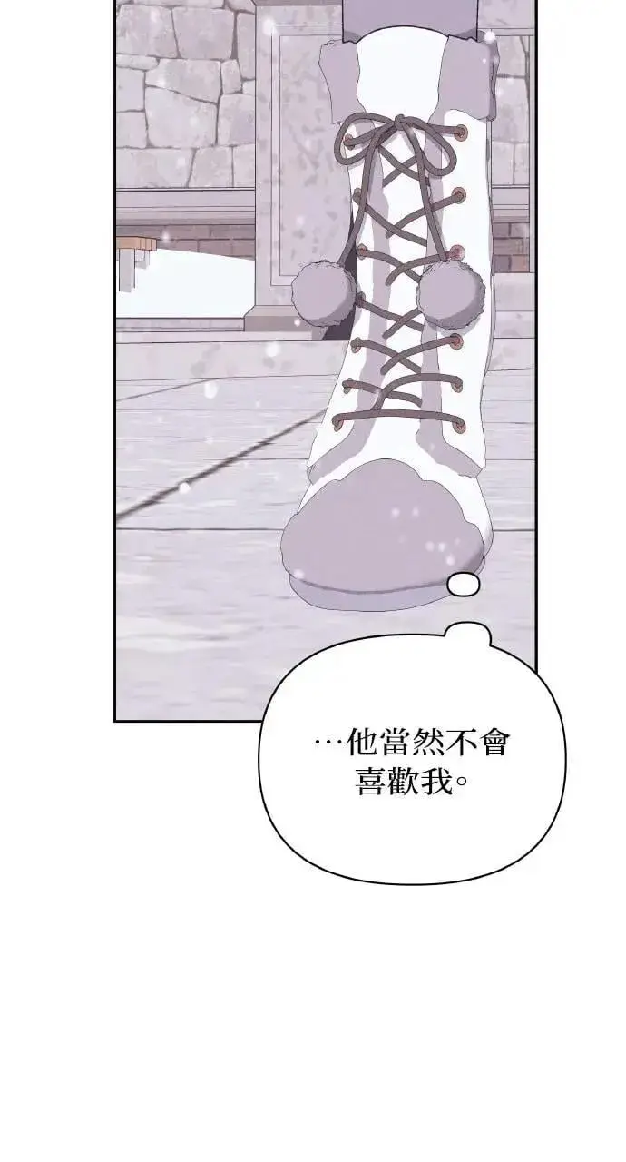 《海浪的泡沫》第37话 告白(3)图54
