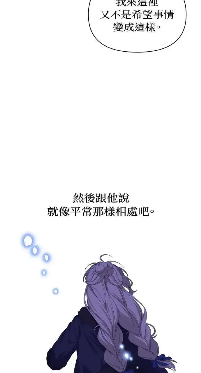 《海浪的泡沫》第37话 告白(3)图58