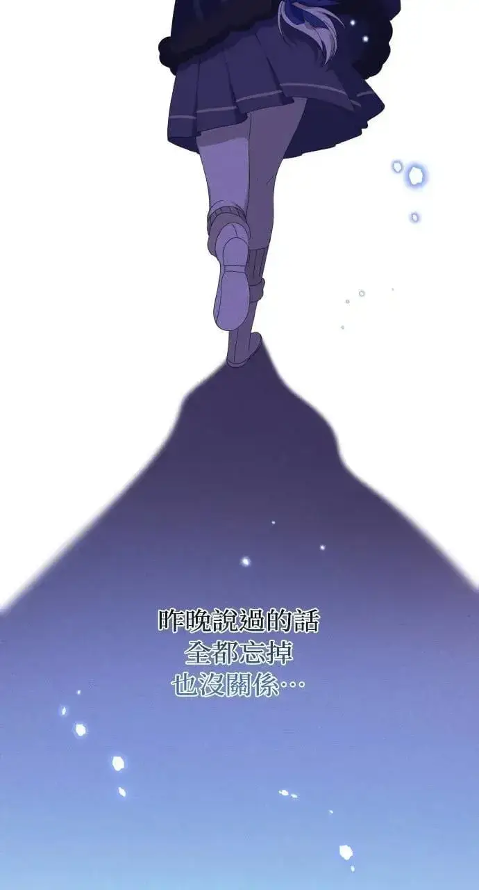 《海浪的泡沫》第37话 告白(3)图59
