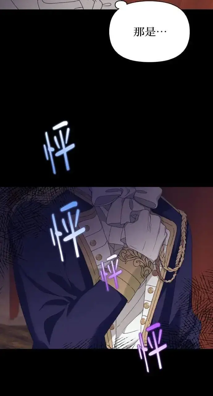 《海浪的泡沫》第37话 告白(3)图6
