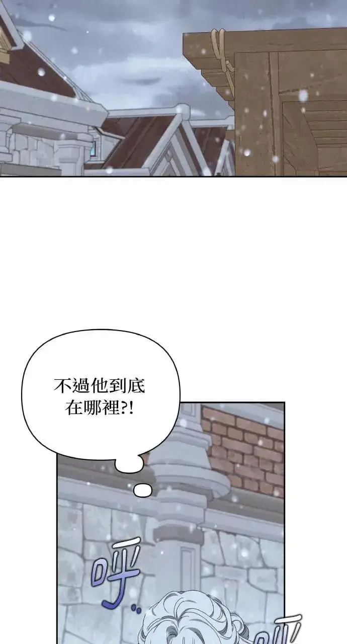 《海浪的泡沫》第37话 告白(3)图61