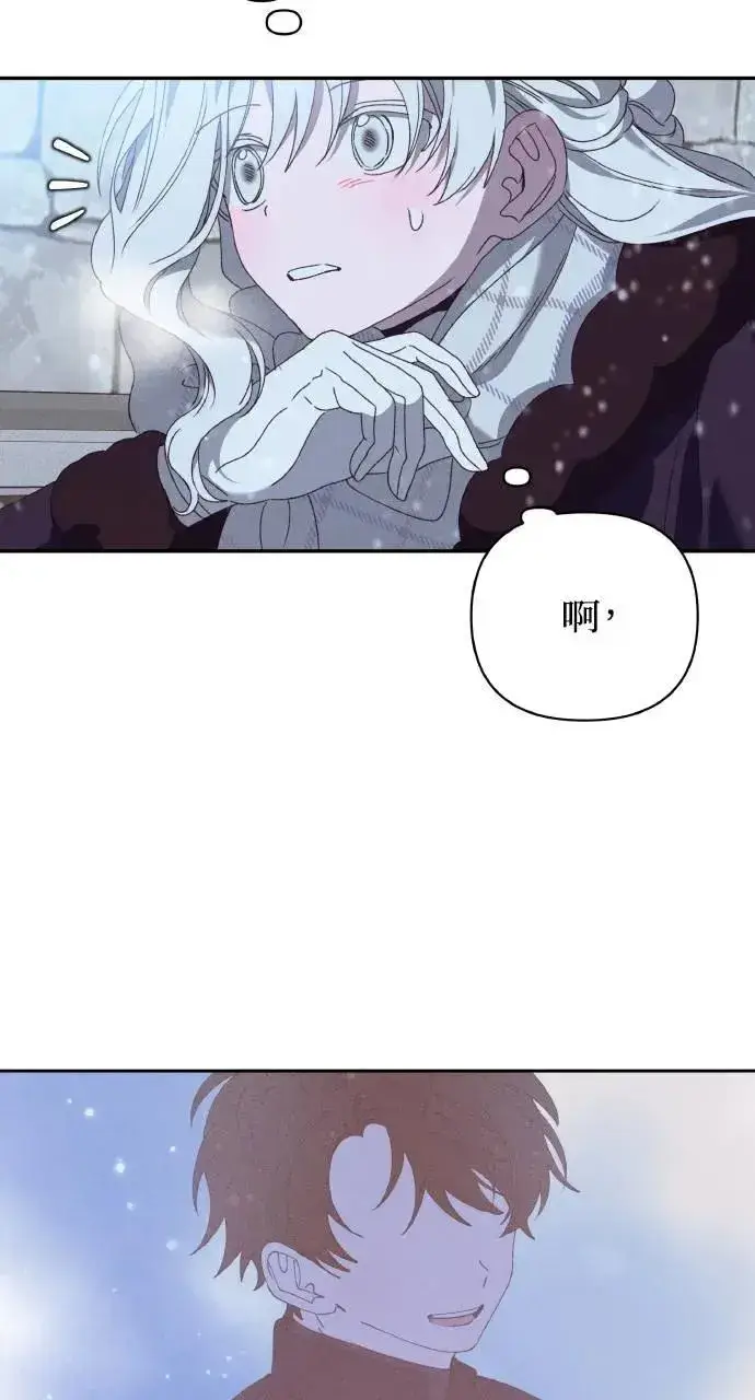 《海浪的泡沫》第37话 告白(3)图63