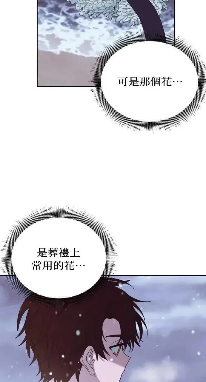 《海浪的泡沫》第37话 告白(3)图69