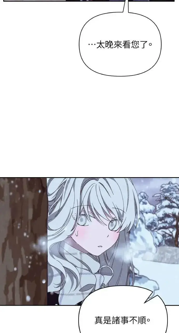 《海浪的泡沫》第37话 告白(3)图71