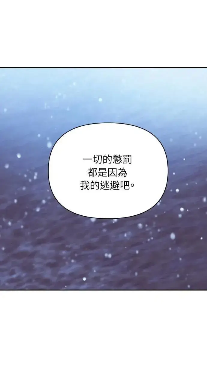 《海浪的泡沫》第37话 告白(3)图73