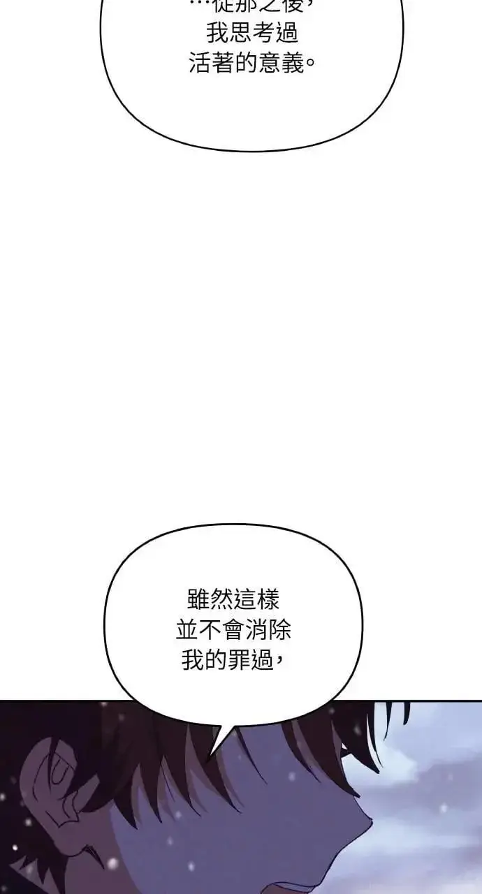 《海浪的泡沫》第37话 告白(3)图79