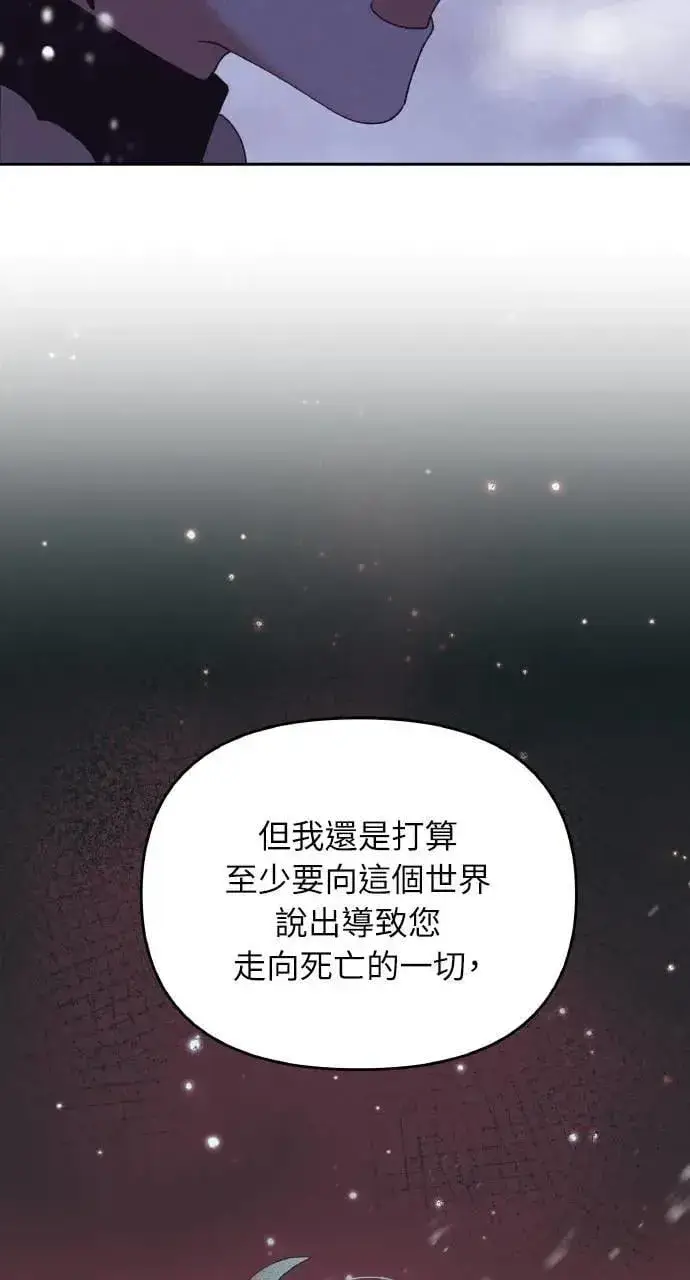 《海浪的泡沫》第37话 告白(3)图80
