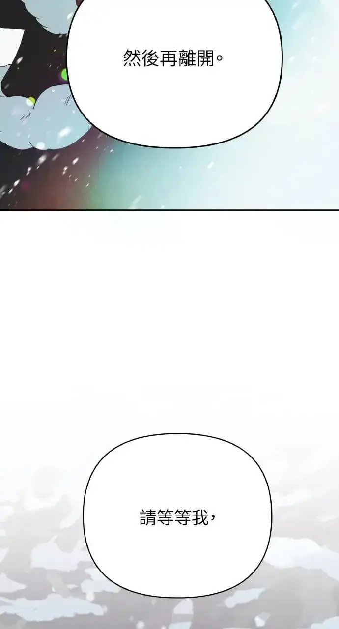 《海浪的泡沫》第37话 告白(3)图82