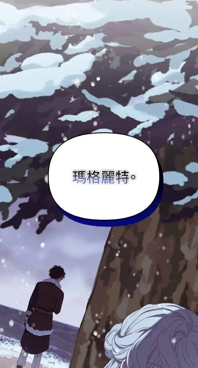 《海浪的泡沫》第37话 告白(3)图83