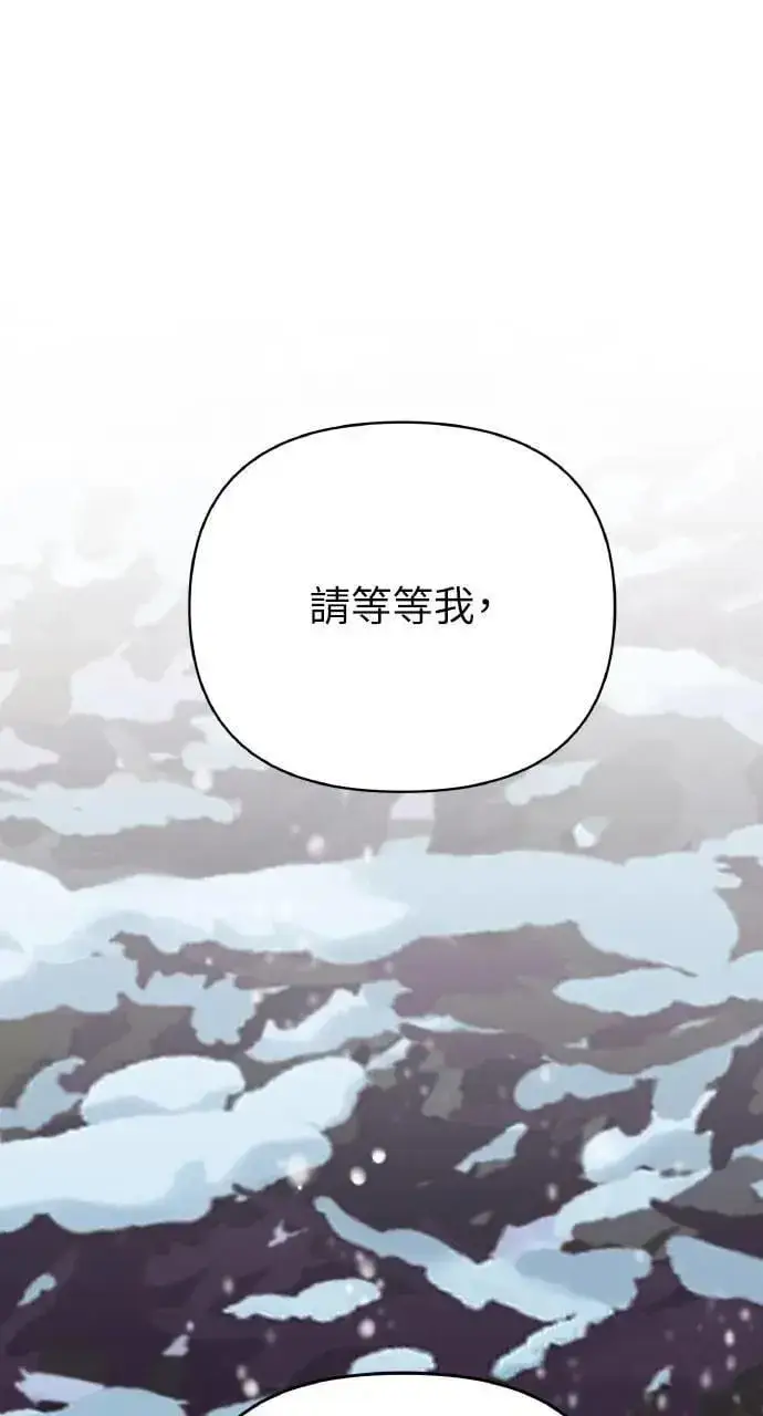 《海浪的泡沫》第37话 告白(3)图86