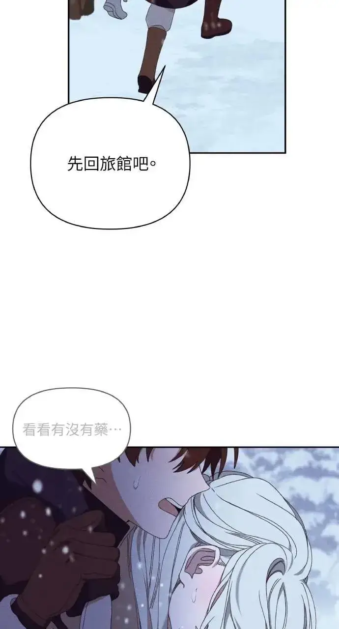 《海浪的泡沫》第38话 杰克・罗兰(1)图14