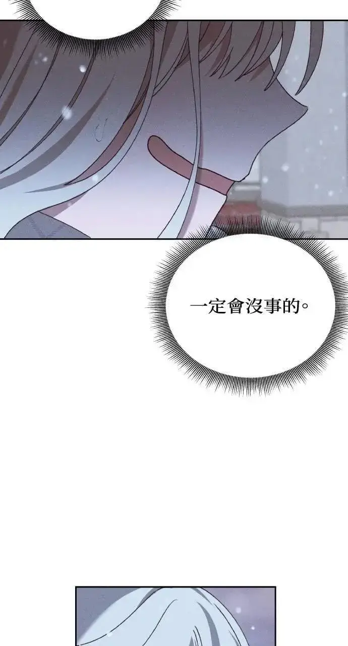 《海浪的泡沫》第38话 杰克・罗兰(1)图17