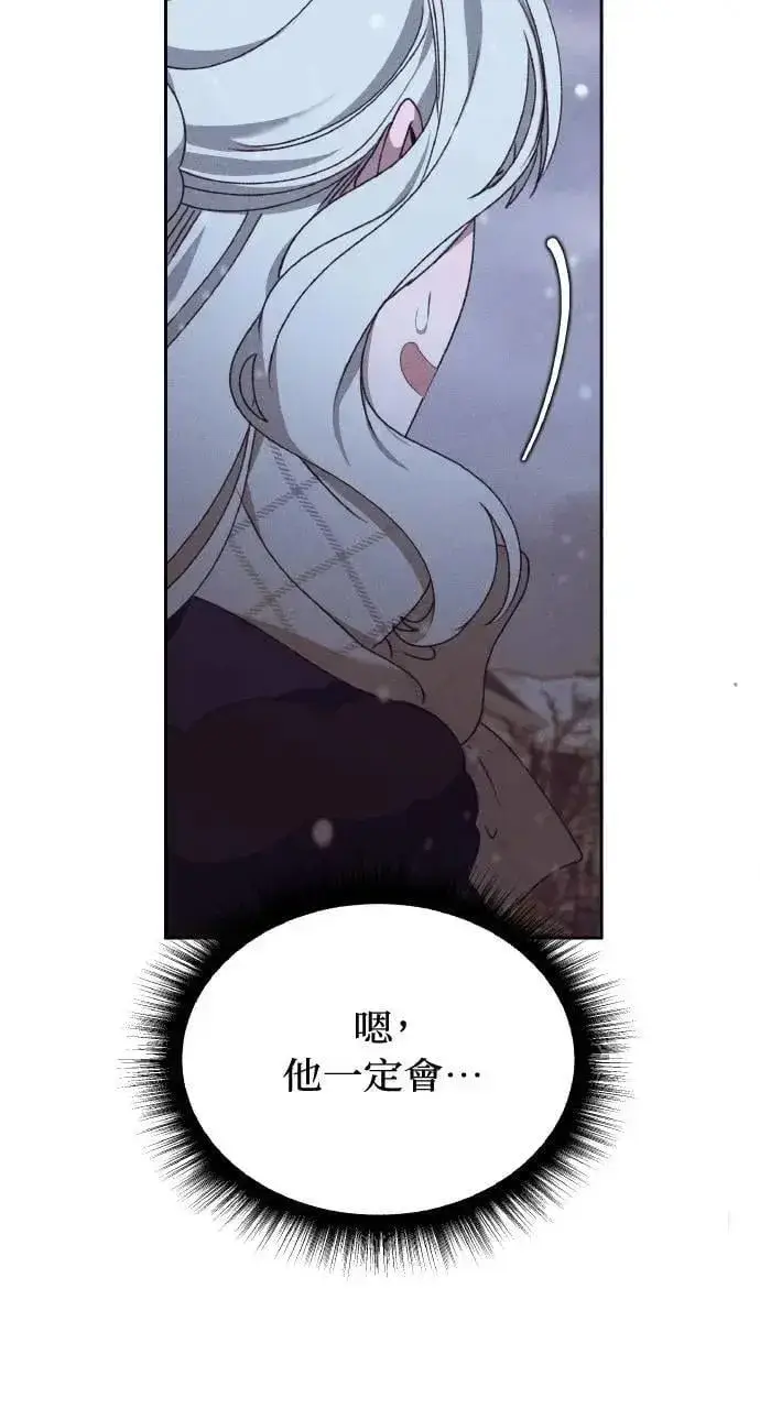 《海浪的泡沫》第38话 杰克・罗兰(1)图18