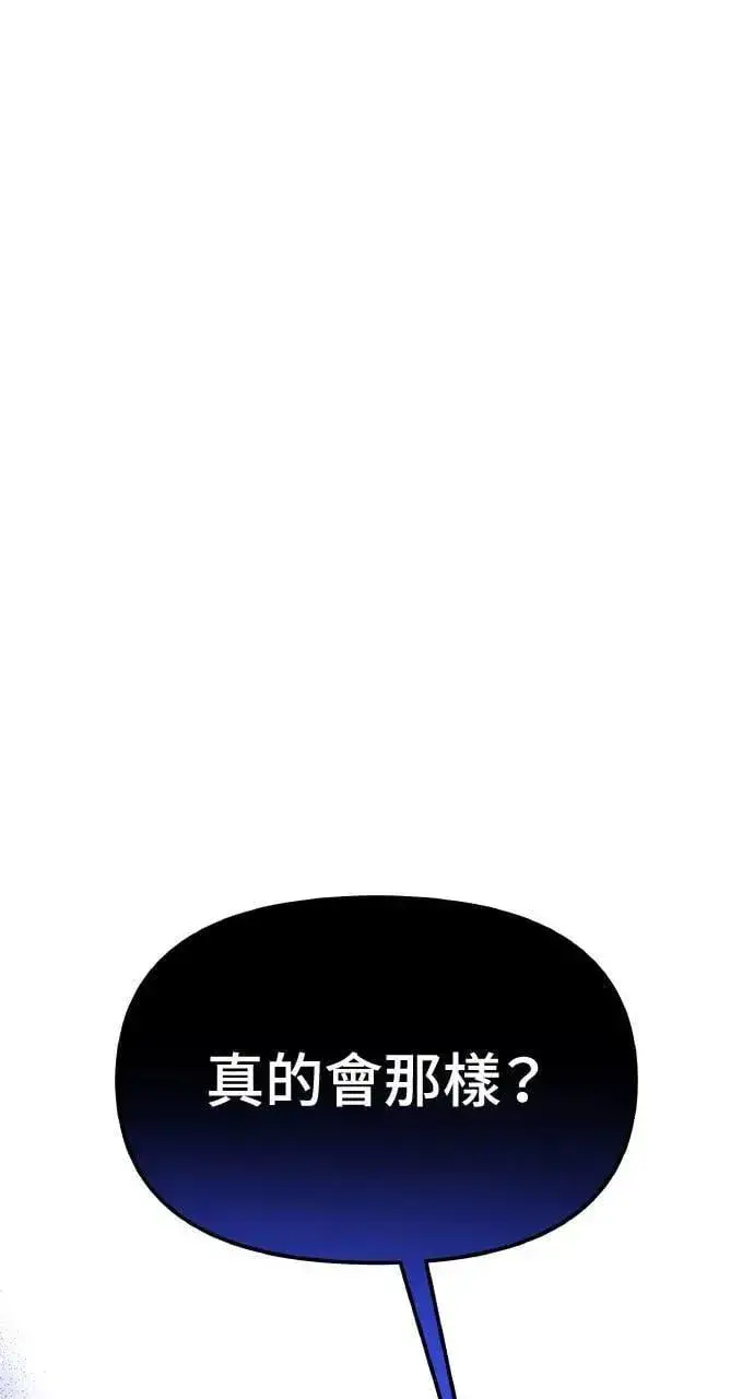 《海浪的泡沫》第38话 杰克・罗兰(1)图19