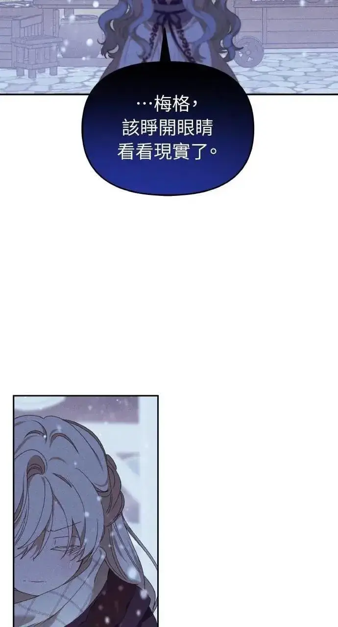 《海浪的泡沫》第38话 杰克・罗兰(1)图23