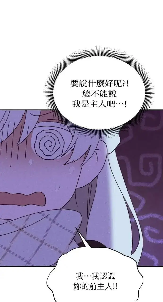 《海浪的泡沫》第38话 杰克・罗兰(1)图35