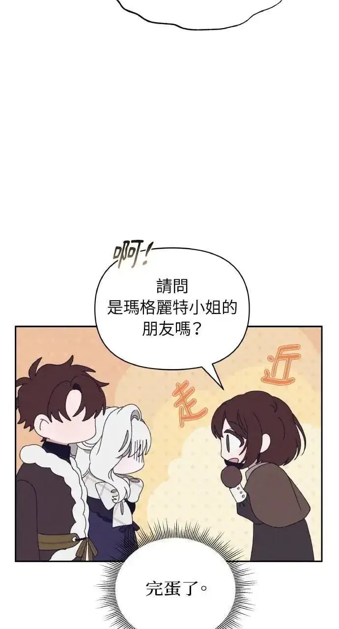 《海浪的泡沫》第38话 杰克・罗兰(1)图36