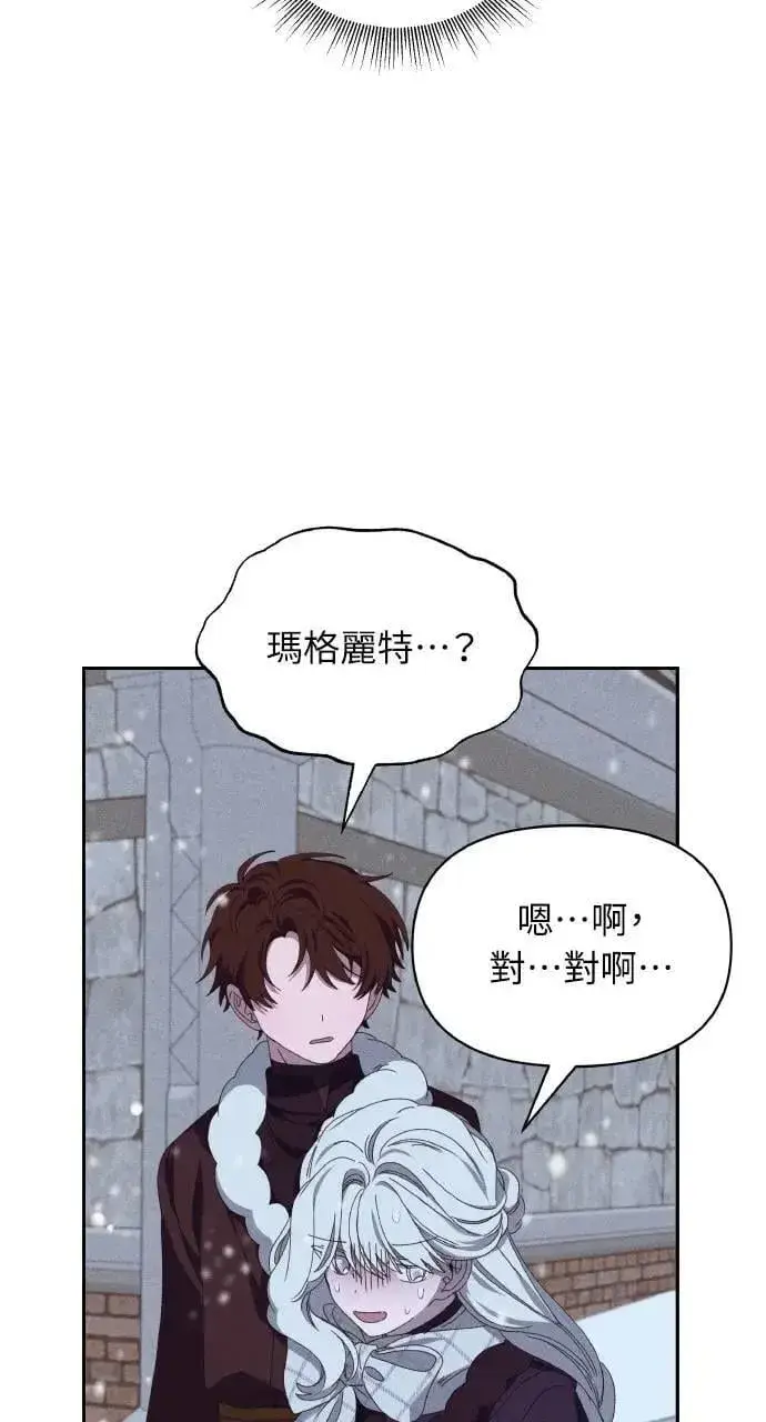 《海浪的泡沫》第38话 杰克・罗兰(1)图37