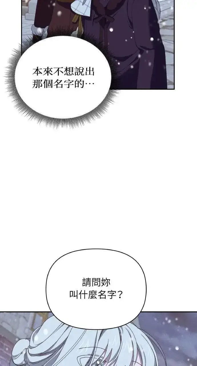 《海浪的泡沫》第38话 杰克・罗兰(1)图38