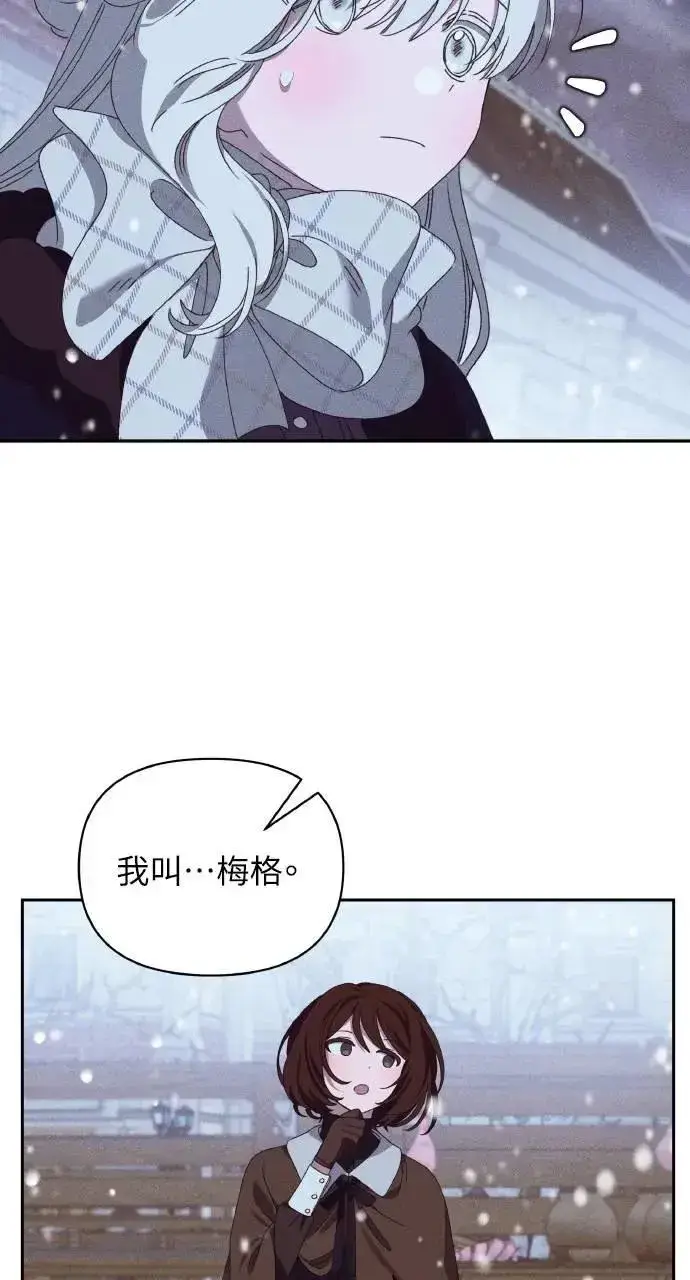 《海浪的泡沫》第38话 杰克・罗兰(1)图39