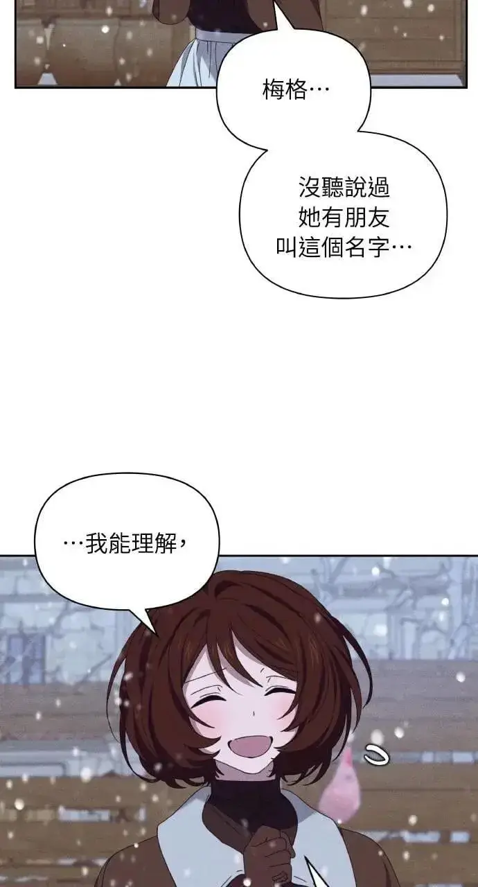 《海浪的泡沫》第38话 杰克・罗兰(1)图40