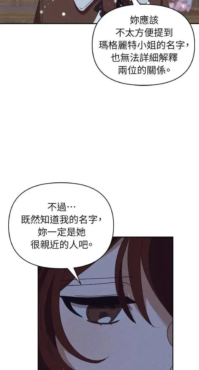 《海浪的泡沫》第38话 杰克・罗兰(1)图41