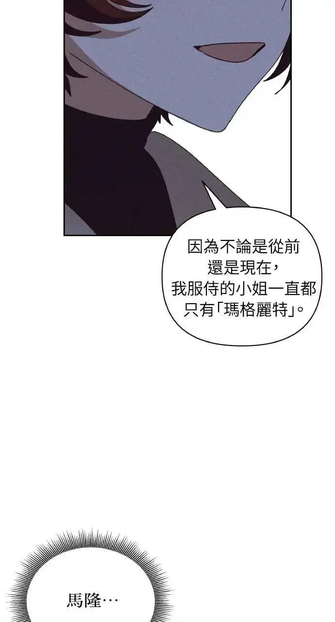 《海浪的泡沫》第38话 杰克・罗兰(1)图42