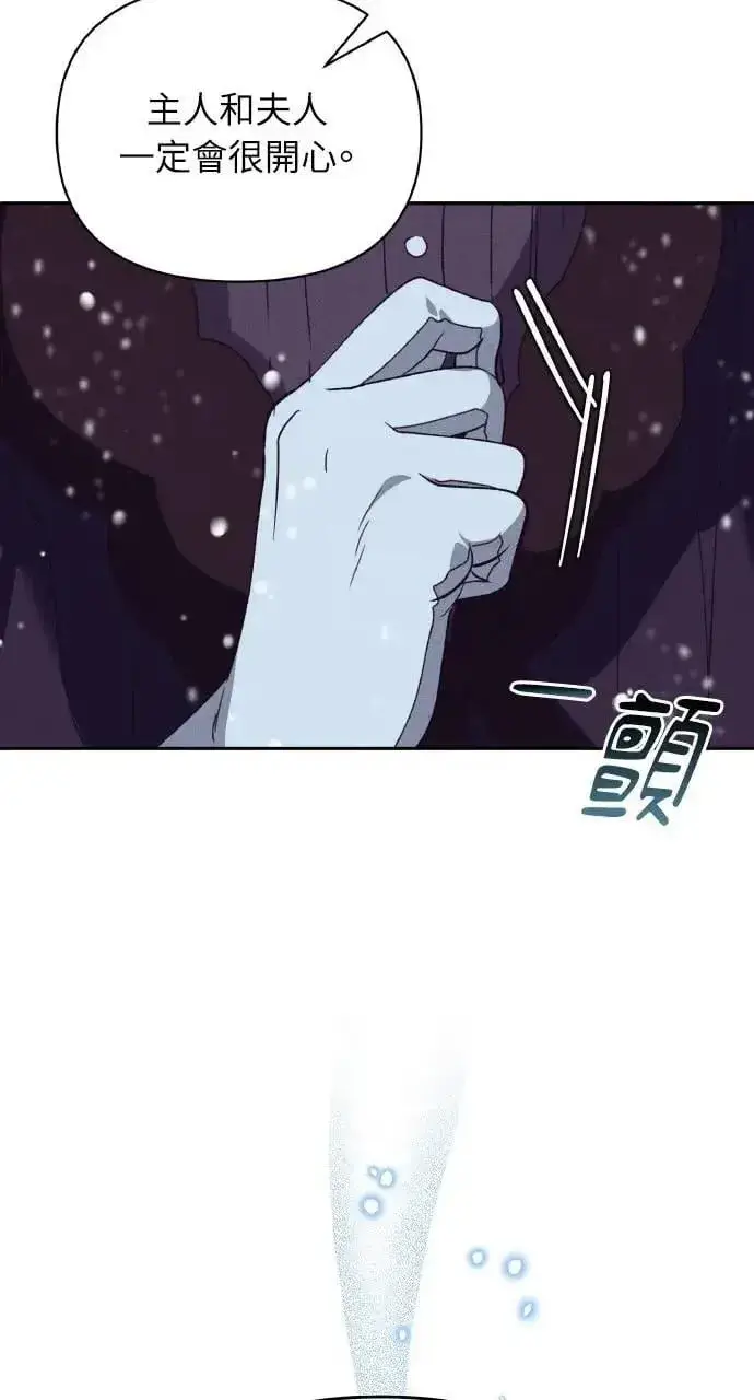 《海浪的泡沫》第38话 杰克・罗兰(1)图44