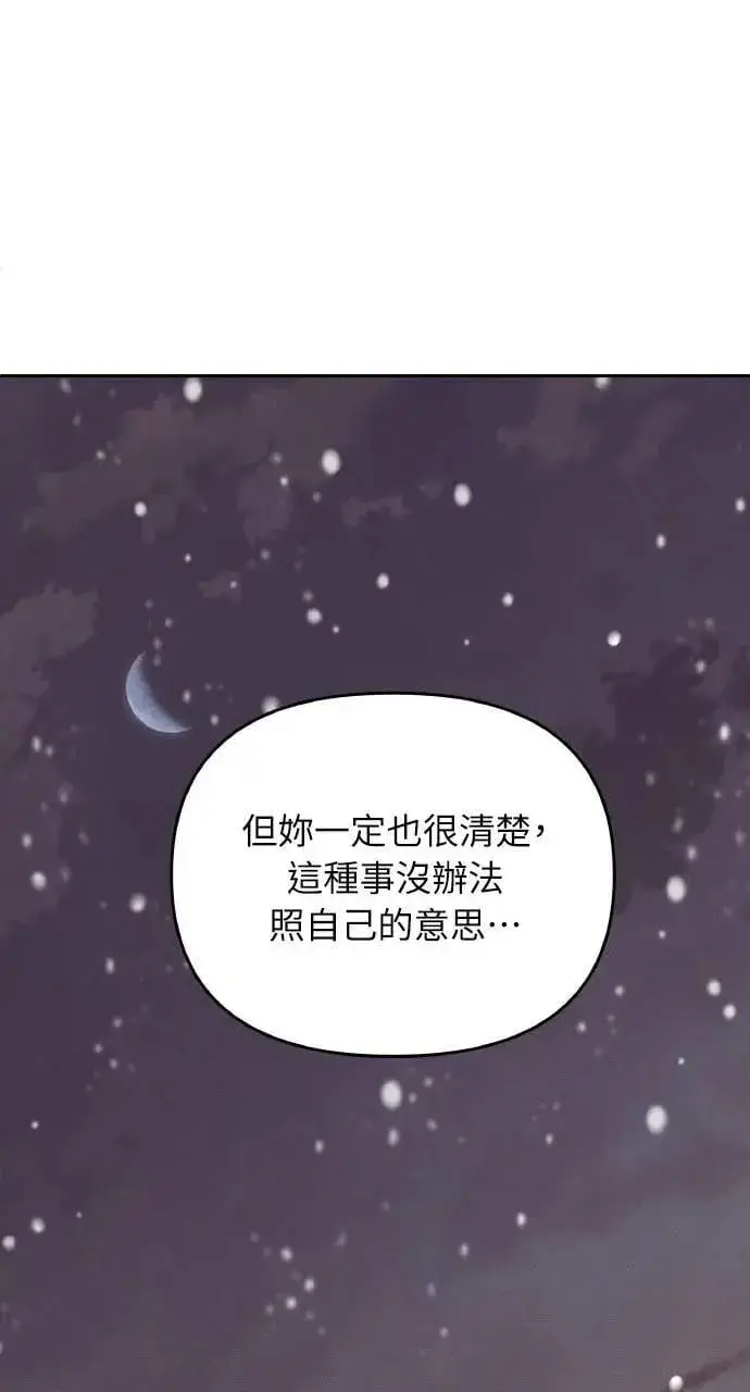 《海浪的泡沫》第38话 杰克・罗兰(1)图47