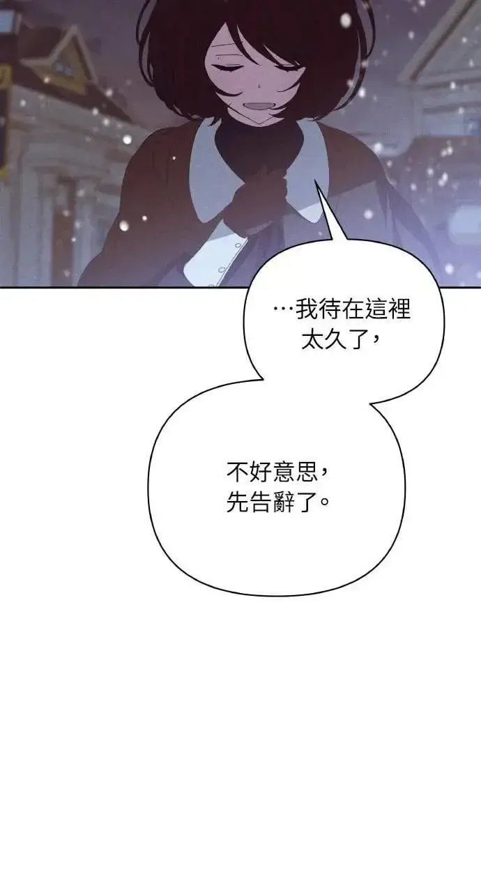 《海浪的泡沫》第38话 杰克・罗兰(1)图50