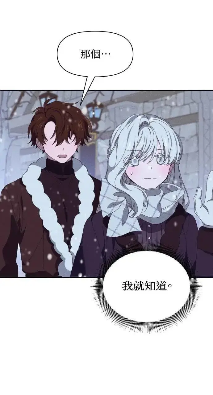 《海浪的泡沫》第38话 杰克・罗兰(1)图53