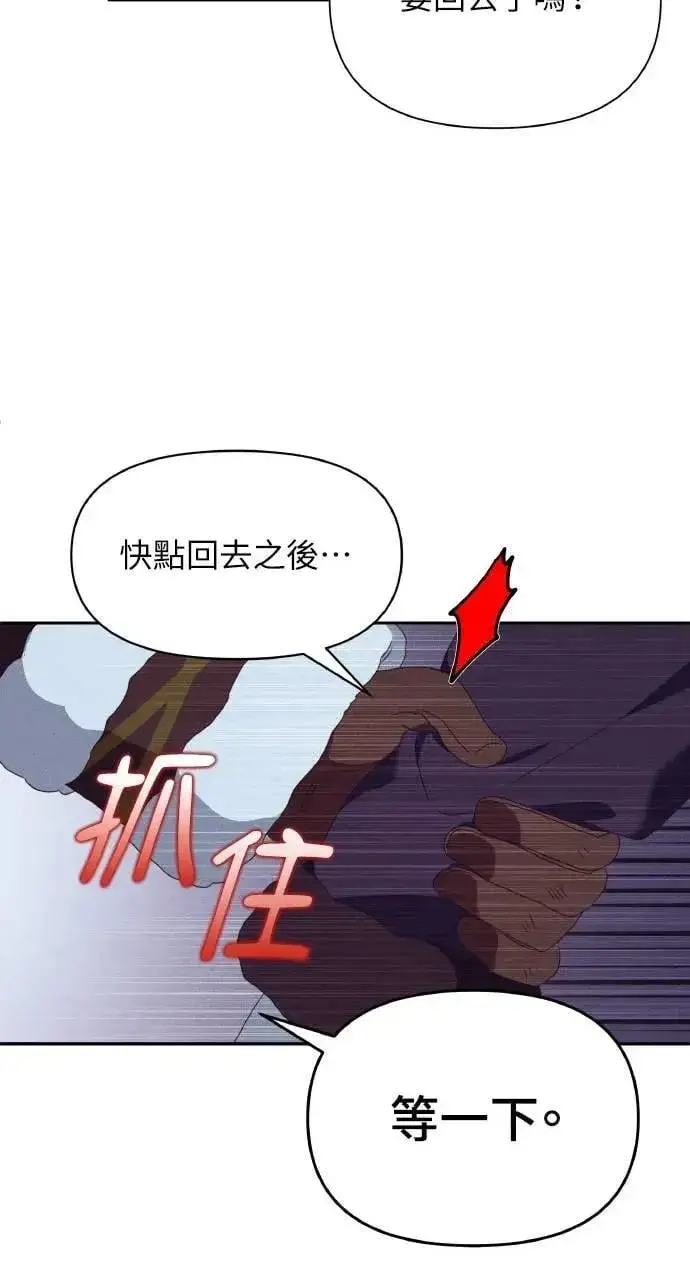 《海浪的泡沫》第38话 杰克・罗兰(1)图55