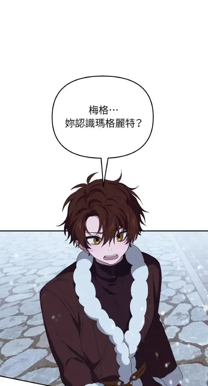 《海浪的泡沫》第38话 杰克・罗兰(1)图56