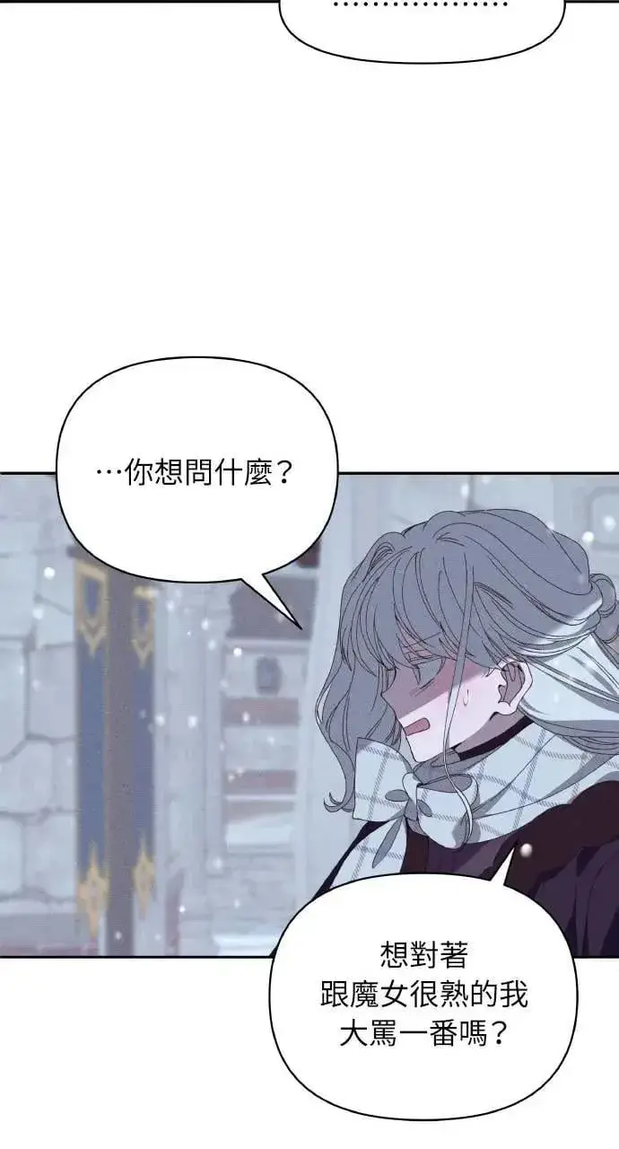《海浪的泡沫》第38话 杰克・罗兰(1)图58