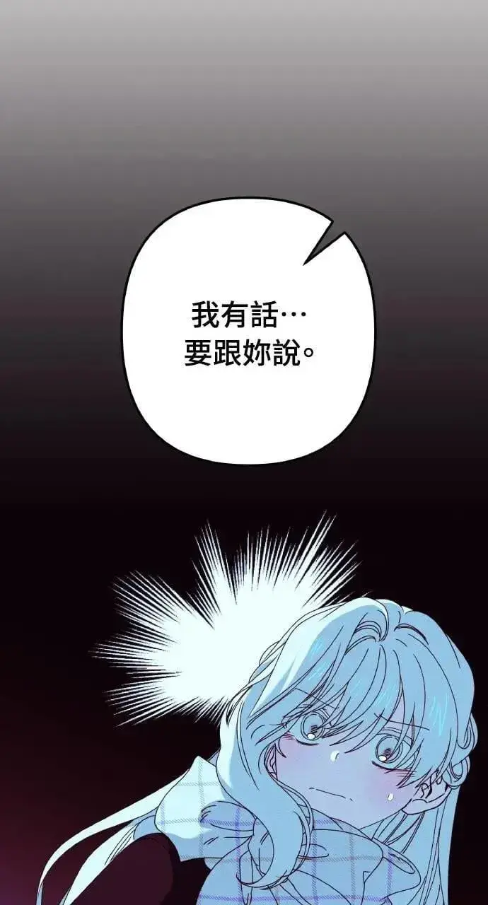 《海浪的泡沫》第38话 杰克・罗兰(1)图60