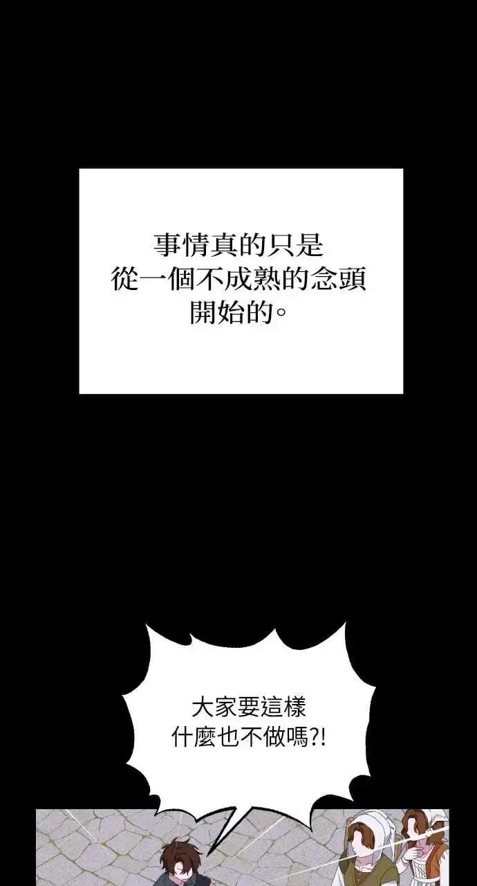 《海浪的泡沫》第38话 杰克・罗兰(1)图65