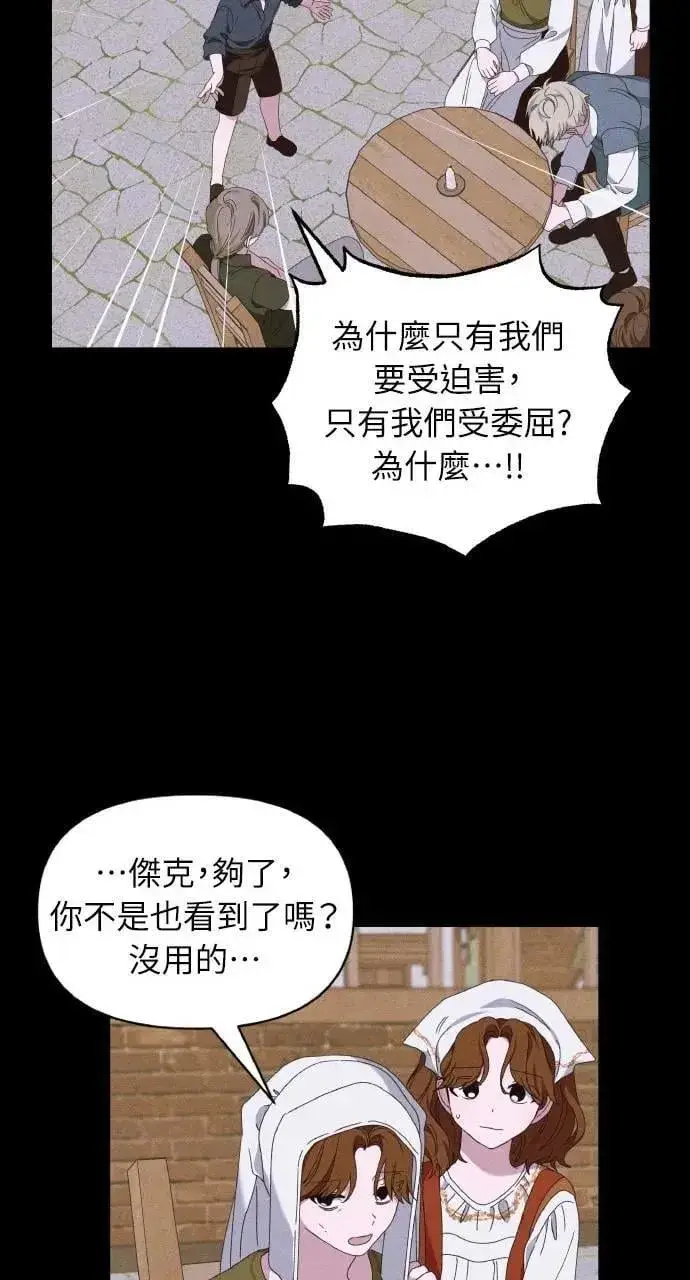《海浪的泡沫》第38话 杰克・罗兰(1)图66