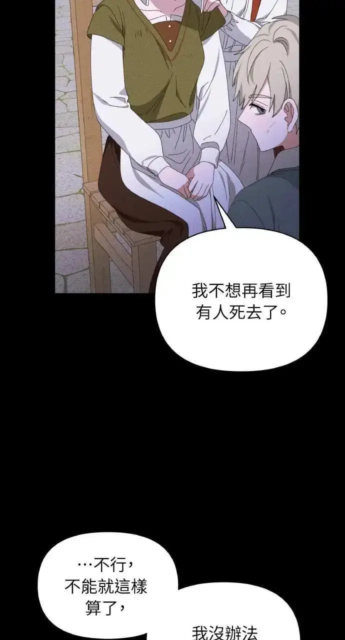 《海浪的泡沫》第38话 杰克・罗兰(1)图67