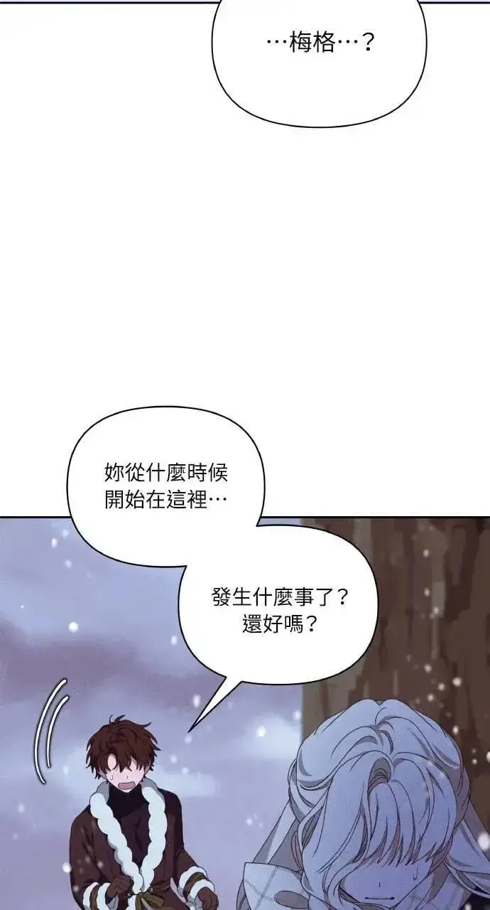 《海浪的泡沫》第38话 杰克・罗兰(1)图7