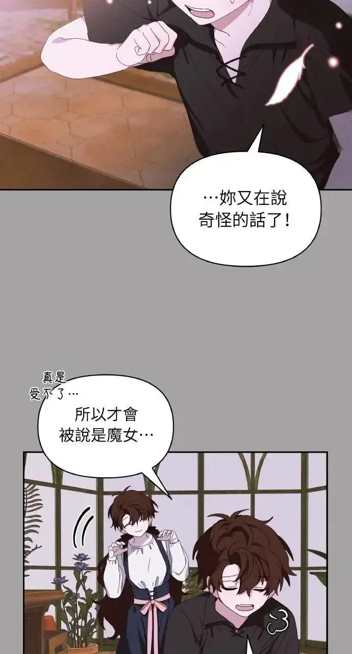 漫画《海浪的泡沫》第39话 杰克・罗兰(2)第48张图