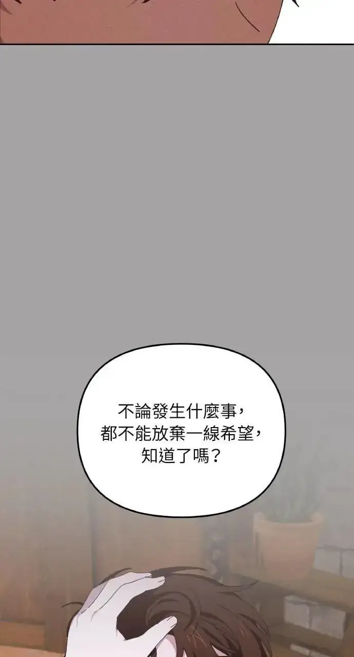 漫画《海浪的泡沫》第39话 杰克・罗兰(2)第52张图