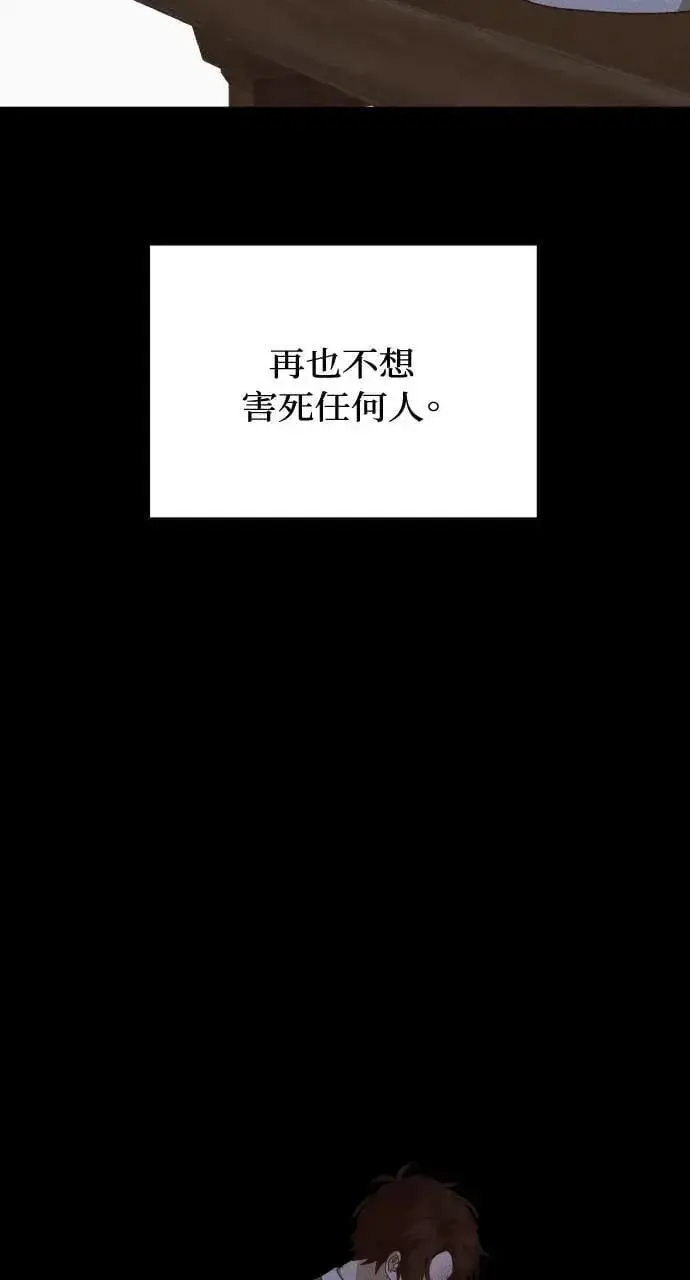 漫画《海浪的泡沫》第39话 杰克・罗兰(2)第64张图