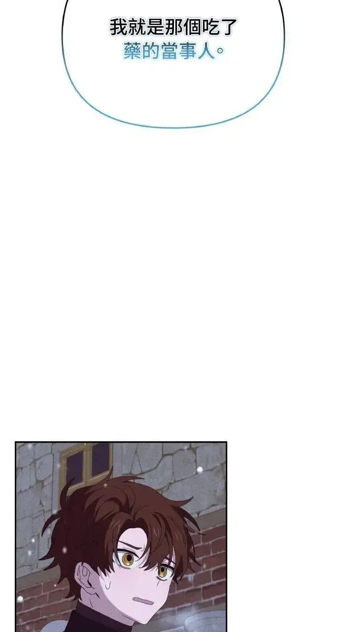 漫画《海浪的泡沫》第40话 命运的走向(1)第13张图